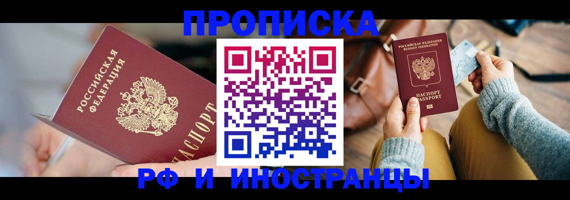 регистрация в Волжске