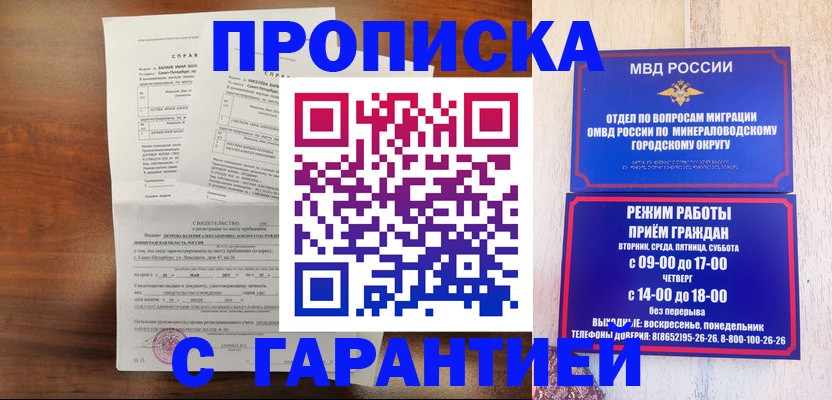 временная регистрация в Волжске