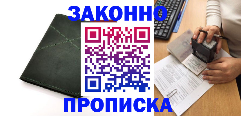 временная регистрация госуслуги в Волжске